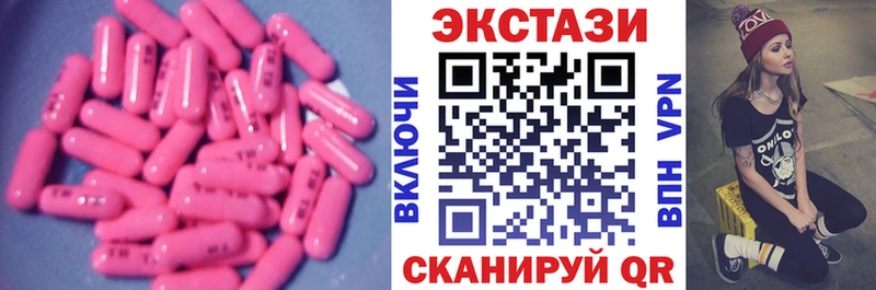 ЭКСТАЗИ XTC  Покровск 