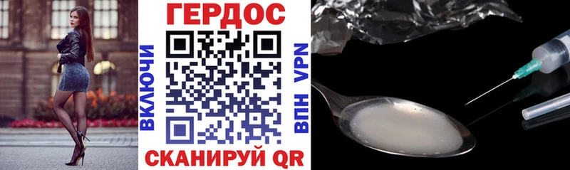 закладки Покровск ГЕРОИН хмурый
