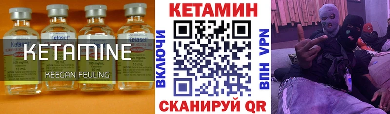 КЕТАМИН VHQ  где можно купить   Покровск 