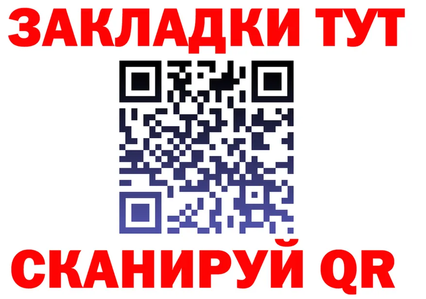 Как найти закладки? это какой сайт Покровск