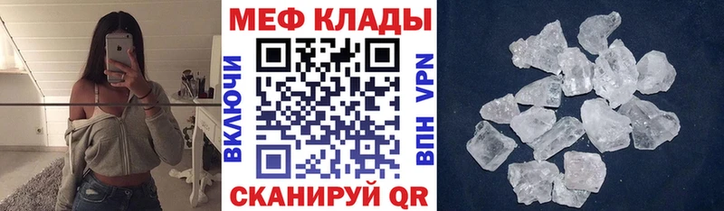 наркошоп  Покровск  Мефедрон VHQ 