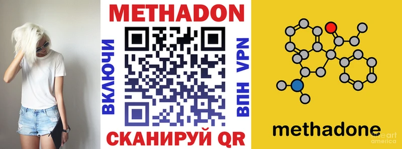 Метадон кристалл Покровск