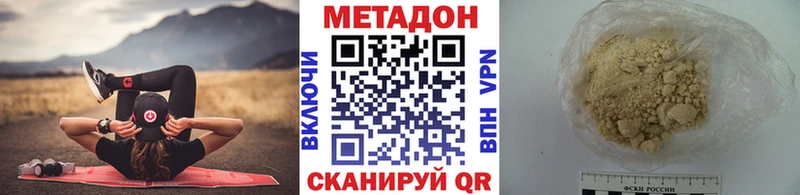 Метадон кристалл  Покровск 