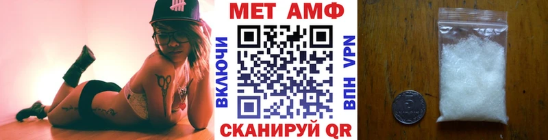 МЕТАМФЕТАМИН кристалл  купить закладку  Покровск 